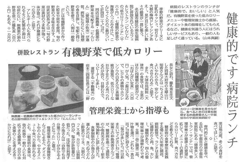 2014_05_22_東京新聞掲載記事_800.jpg