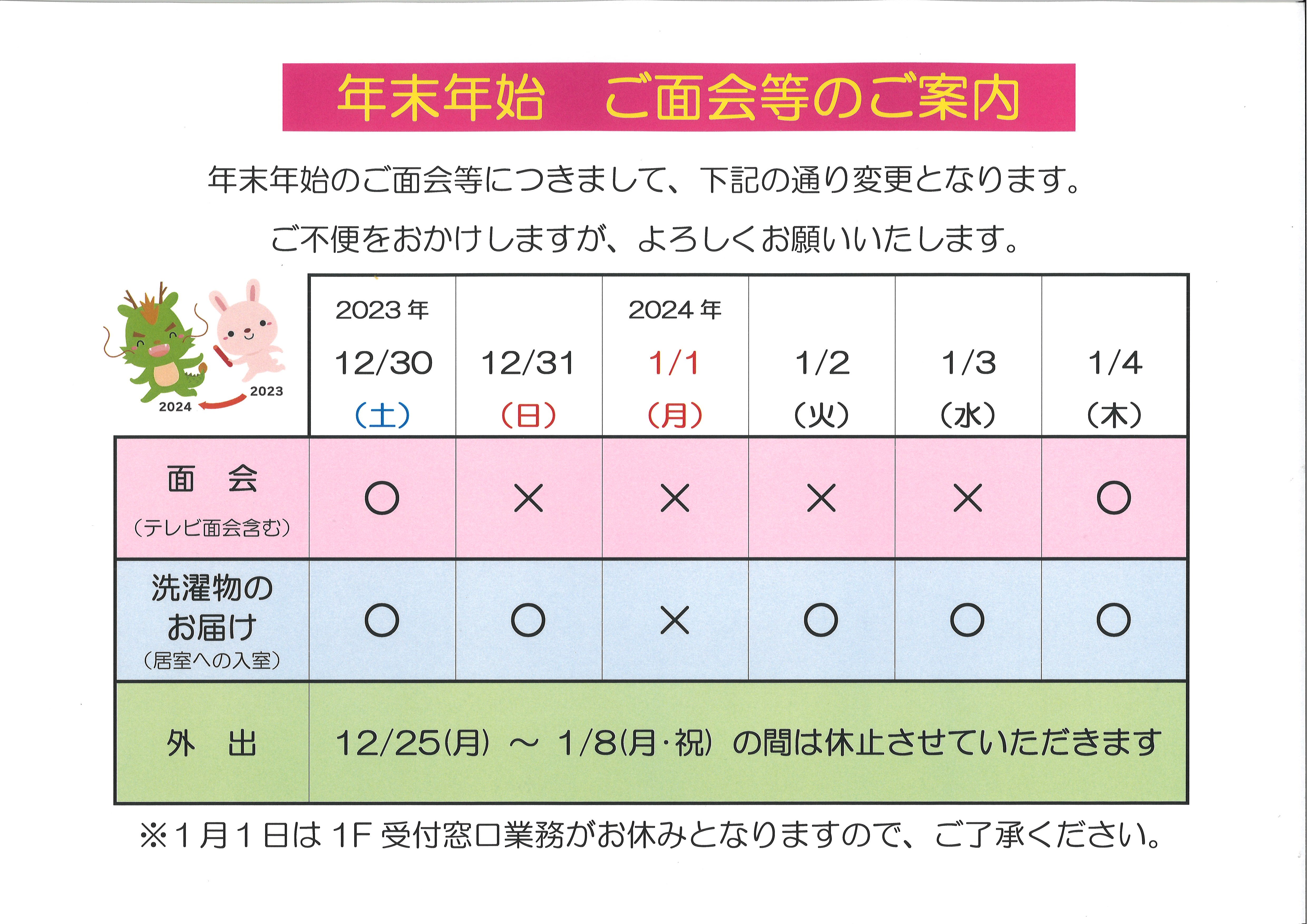 https://www.hokutokai.or.jp/clover/%E5%B9%B4%E6%9C%AB%E5%B9%B4%E5%A7%8B%EF%BD%A5%E9%9D%A2%E4%BC%9A%E7%AD%89%E3%81%AE%E3%81%94%E6%A1%88%E5%86%85.jpg