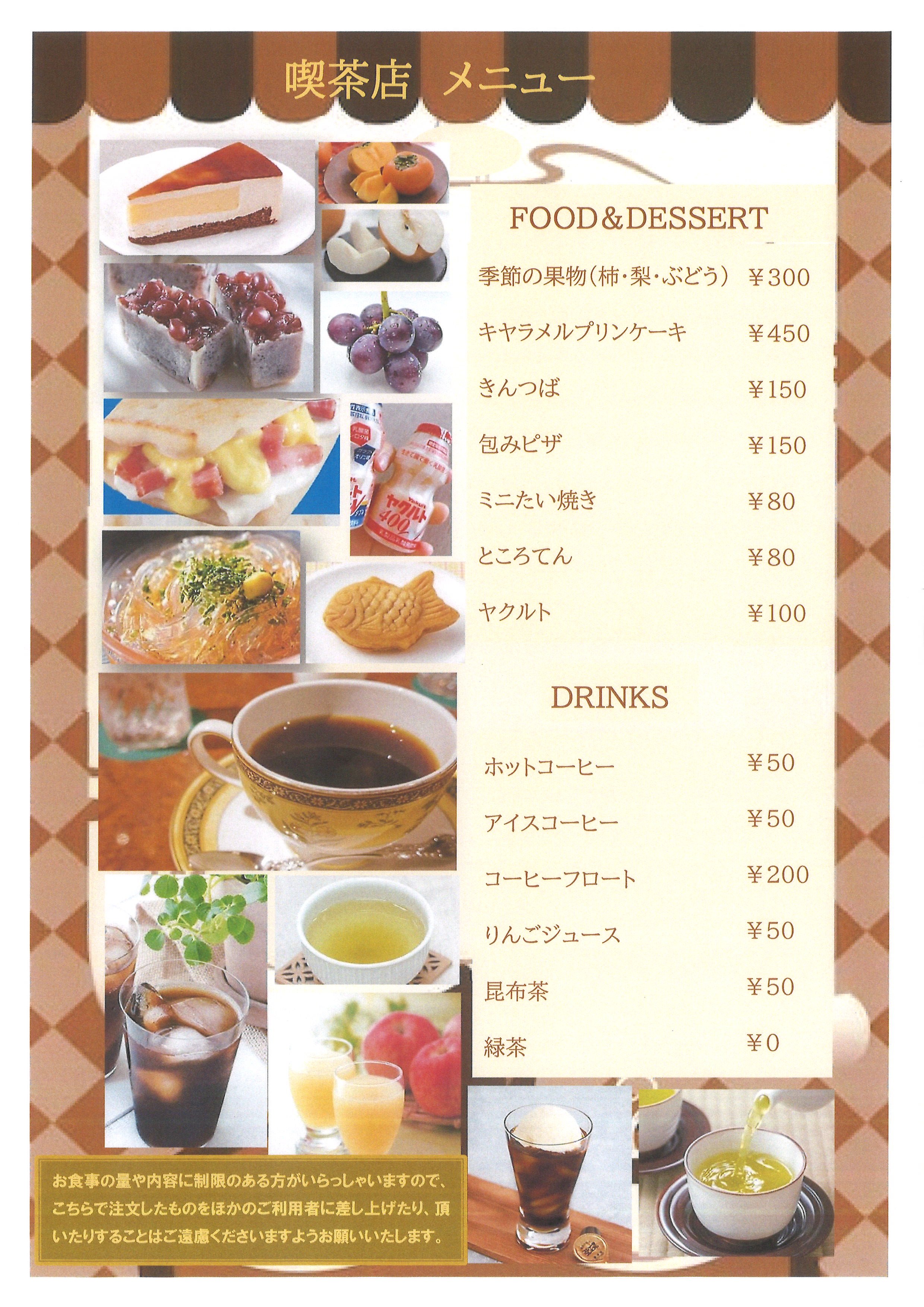 https://www.hokutokai.or.jp/clover/3F.jpg