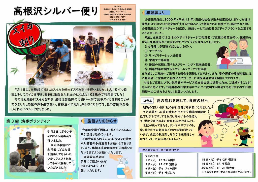 https://www.hokutokai.or.jp/clover/7d88d825c87053f723548d08f94dc166020e5ab9.jpg
