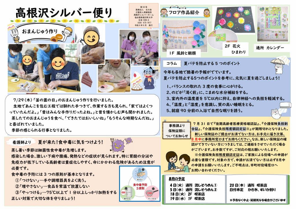 https://www.hokutokai.or.jp/clover/PDF.jpg