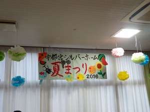 夏祭り.jpg