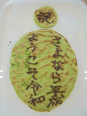 ブログ写真：こいのぼりお菓子②（デイ）.JPG