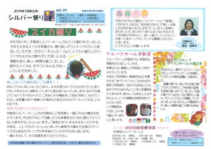 シルバー便り97.jpg
