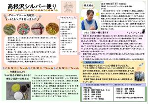 シルバー便り9月.jpg