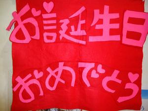 GHU７月　誕生日会.JPG