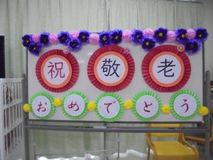 デイブログ記事　９月　２.JPG