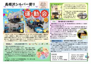 6月.jpg