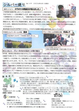 №149.6月号.jpg