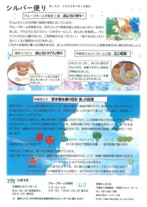 №150.7月号.jpg