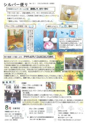 №151.8月号.jpg