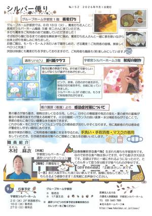 №152.9月号.jpg
