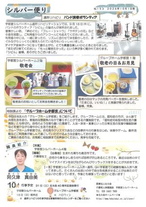 №153.10月号.jpg