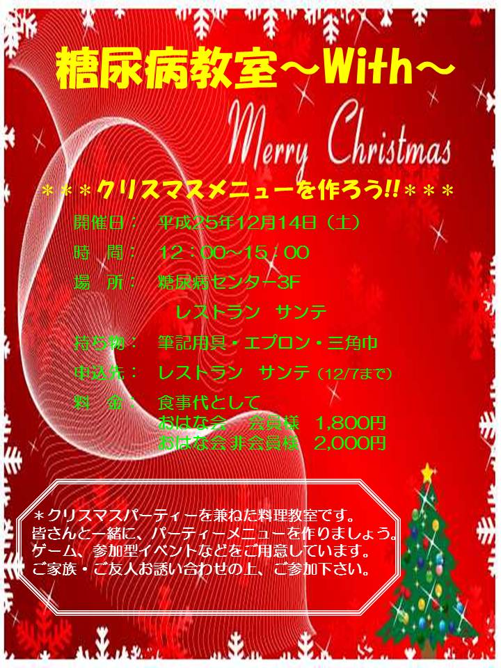 クリスマスポスター.jpg
