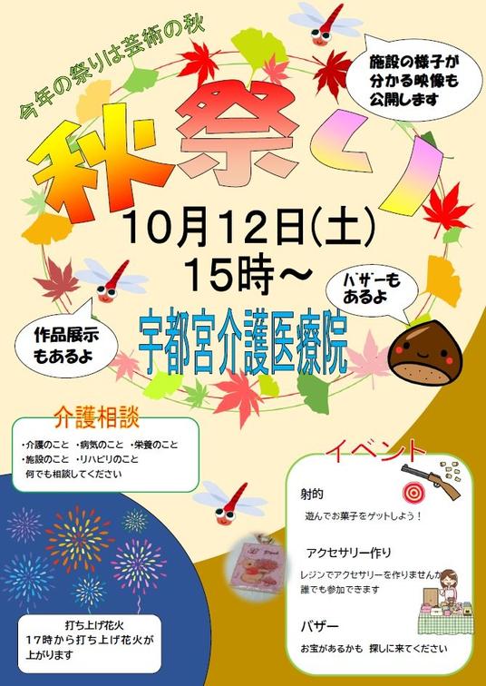 2024年秋祭り.jpg