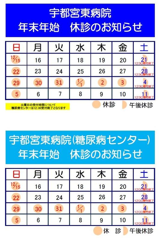 2024年末年始休診のお知らせ.jpg