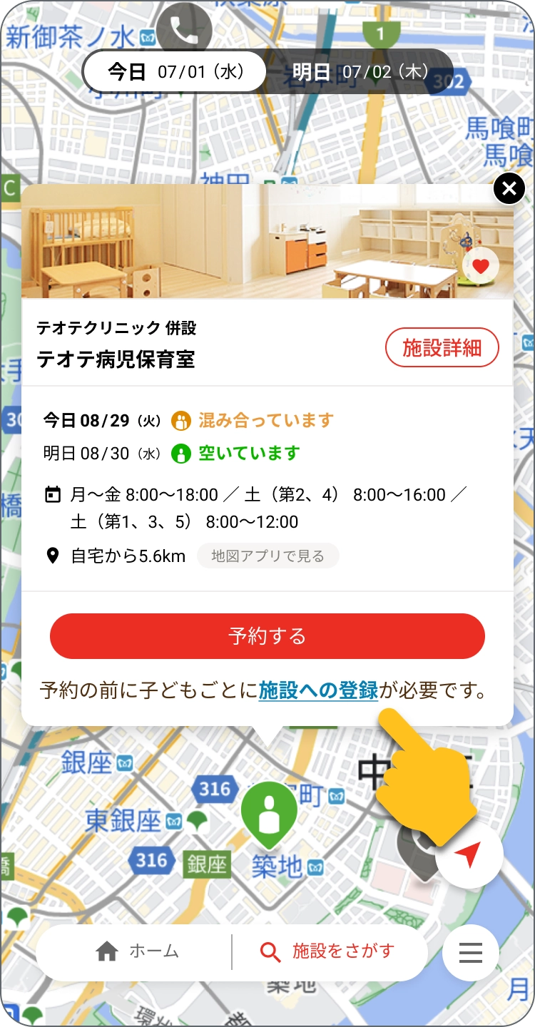 利用登録の画面